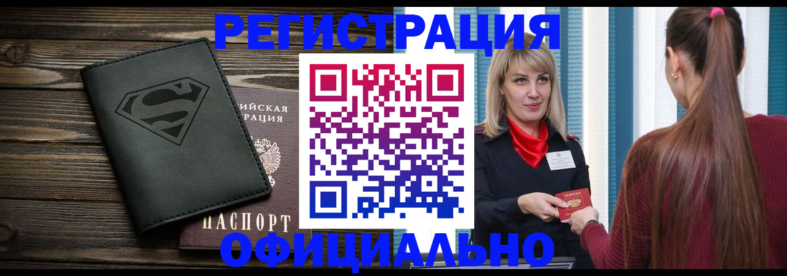 найти адрес прописки в Красноармейске