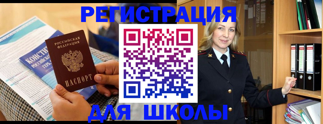 прописка регистрация в Красноармейске