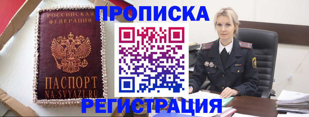 регистрация в Красноармейске