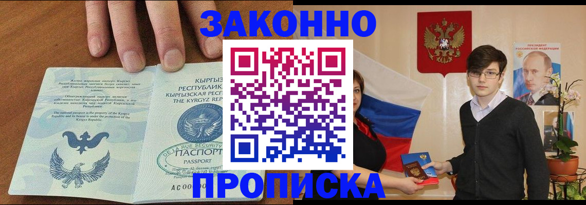 временная регистрация 2025 в Красноармейске