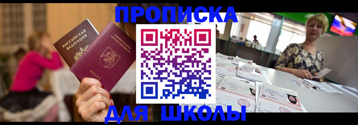 регистрация в Красноармейске