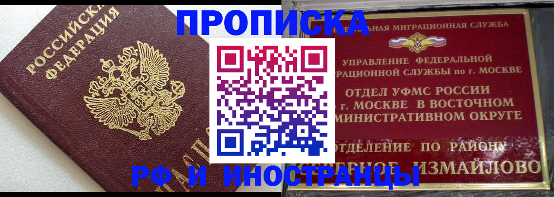 временная регистрация для школы в Красноармейске