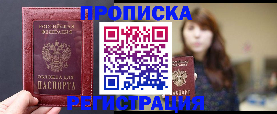 временная регистрация поиск в Красноармейске